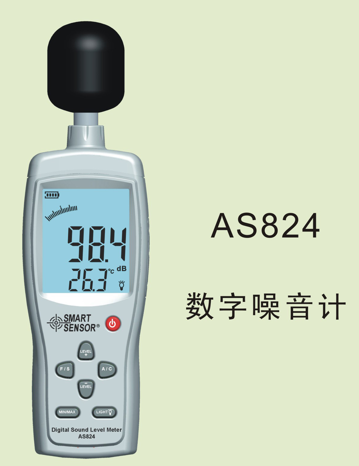 数字噪音计AS824